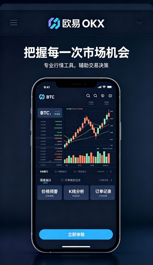 欧交易所平台app移动端资产管理